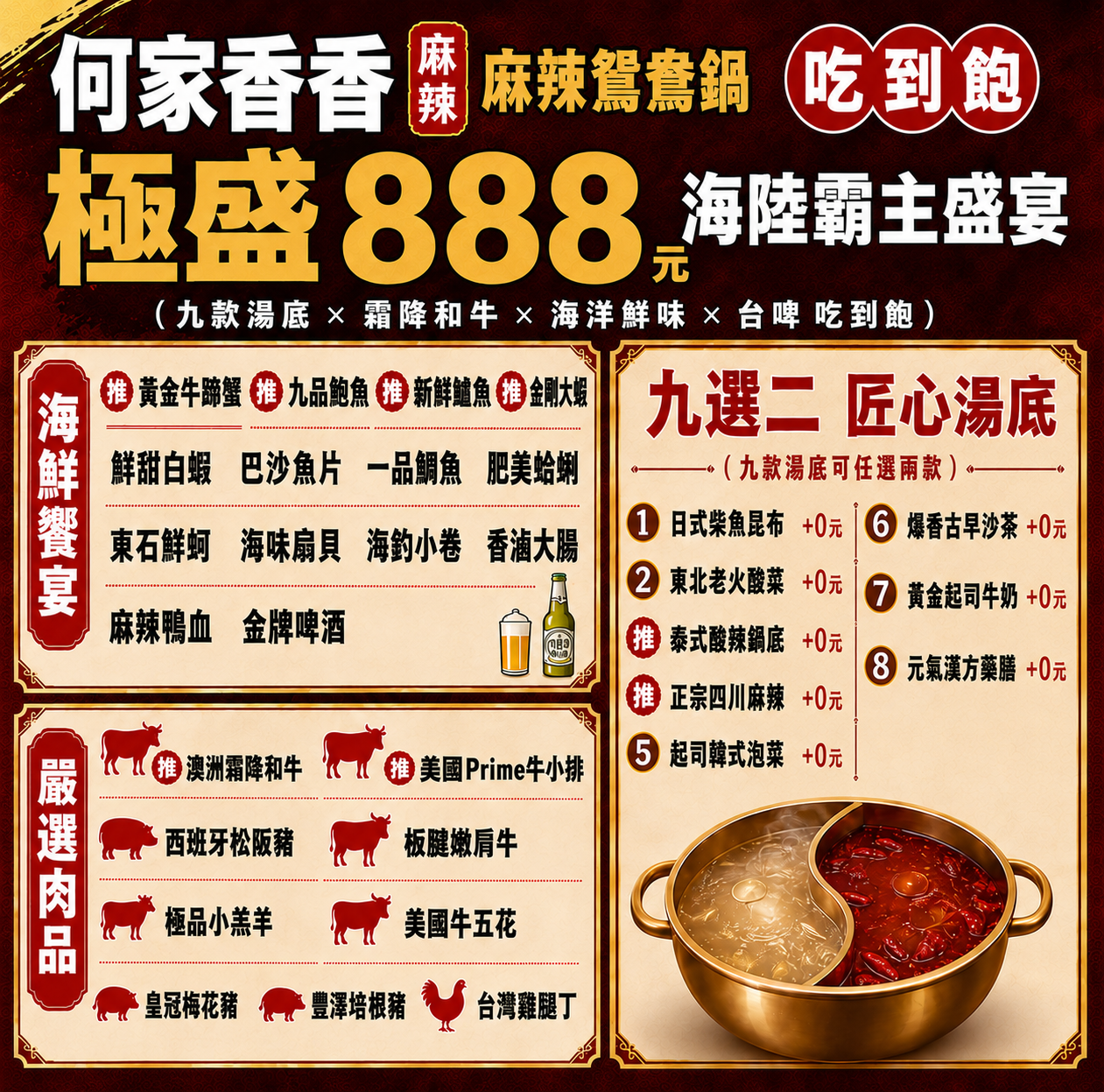 6/9-6/12 限定雙人同行 點「極盛 888 套餐」直接免收 10% 清潔費 只要 $1776 元!